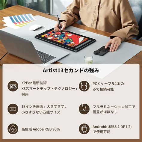 最大70％オフ！ Xppen 液タブ Artist 13セカンド X3チップ搭載ペン 液晶タブレット 4色選択可 初心者 Android