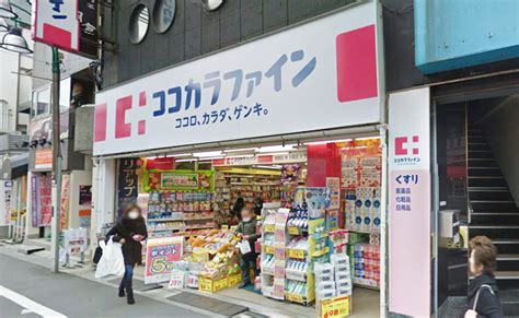 【閉店】ココカラファイン都立大学駅前店 開店閉店com