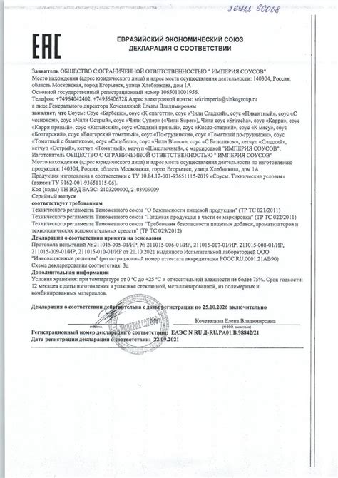 Соус Стебель Бамбука Кисло-Сладкий 280г