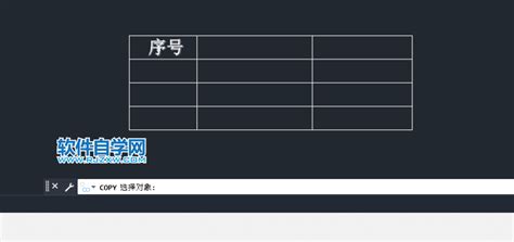 Cad里怎么复制文字 软件自学网