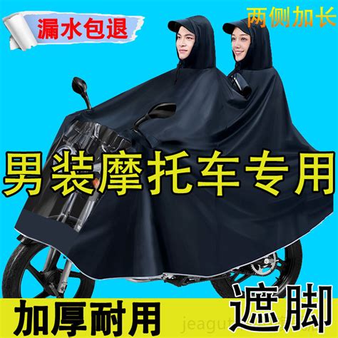 Electric Motorcycle Raincoat Extra Large Extra Large Haojue 125 Double