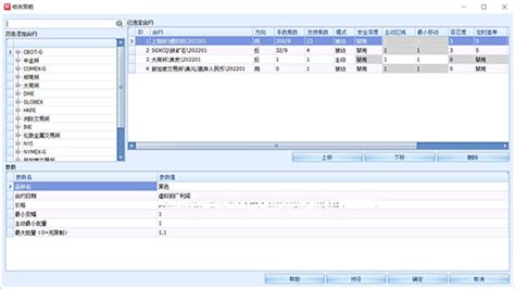 全球期货套利交易系统 Tradex Systems