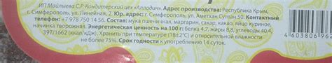 пирог «Орео» - калорийность, пищевая ценность ⋙ TablicaKalorijnosti.ru