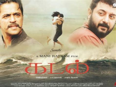 Kadal Movie Review | Mani Ratnam | Karthik | Thulasi | Tamil Movie Reviews - Filmibeat