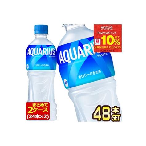 コカコーラ アクエリアス ラベルレス 500ml Pet × 48本 24本×2箱 送料無料 【人気ショップが最安値挑戦！】