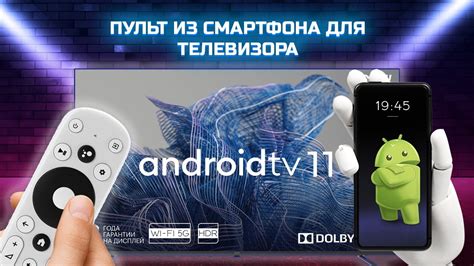 Пульт из смартфона для телевизора - YouTube