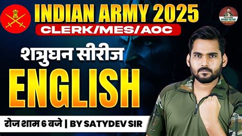 INDIAN ARMY 2025 CLERK GD MES TRADESMAN शतरघन सरज ENGLISH BY