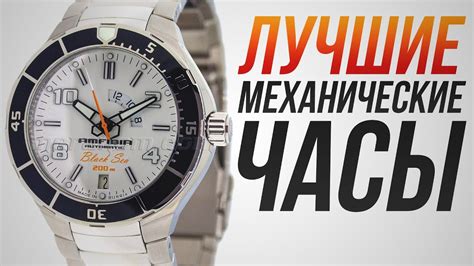 Лучшие мужские механические часы из России. Часы Восток, часы СССР ...