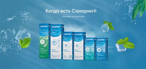 🌿Санорин ® | Эмульсия для носа с маслом листьев шаровидного эвкалипта с ...