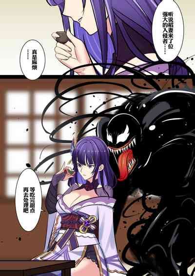 附身雷电将军的毒液被守卫L了 nhentai hentai doujinshi and manga