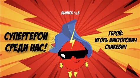 Телеканал "СуперГерои" — Российская и зарубежная анимация