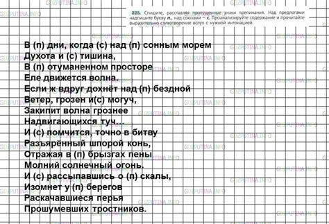 ГДЗ по Русскому языку 7 класса: Ладыженская Упр. 325