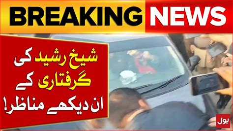 Sheikh Rasheeds Arrest Unseen Scenes Sheikh Rasheed Latest Update