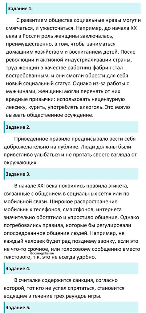 Страница 13 - ГДЗ по обществознанию 7 класс Боголюбов учебник 2023 год