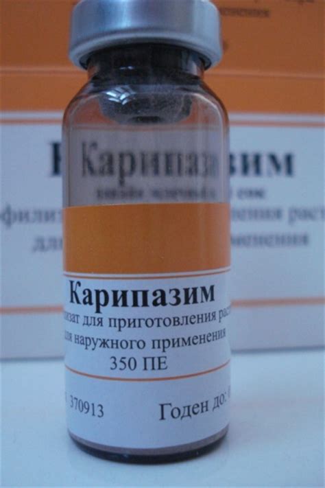 Карипазим инструкция по применению цена отзывы аналоги