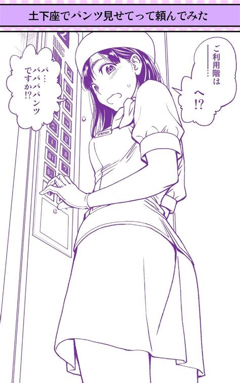 B 【画像】女の子に土下座して 見せてって頼んだ結果ww