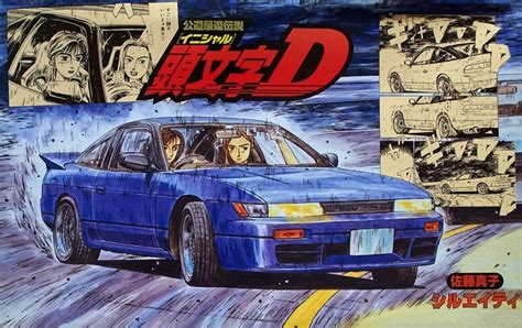 Sil80 Manga Initial D Digital Art By Jason Carter Pixels