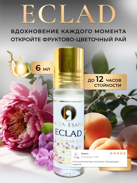 Духи женские масляные Aksa Esans Eclad, Акса Эсанс, женский аромат ...