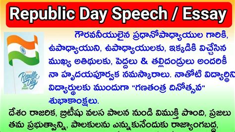 Republic Day Speech In Telugu Republic Day Essaywriting In Telugu