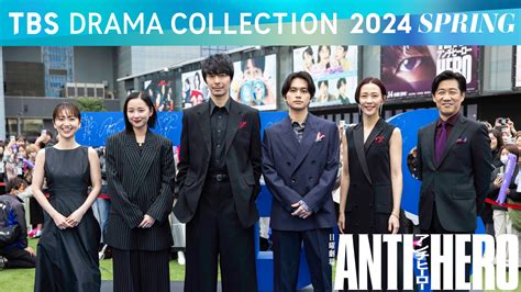 TBS DRAMA COLLECTION 2024 Spring 日曜劇場アンチヒーロー 無料見逃し配信中TBS FREE