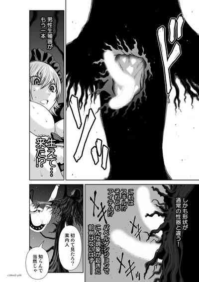 Chijou Hyakkai Ch61 70 Nhentai Hentai Doujinshi And Manga