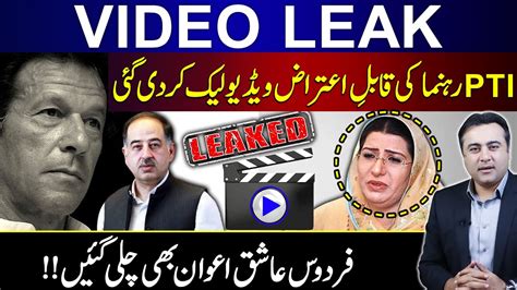 Video Leak Pti Leader Targeted Firdous Ashiq Awan Quits Mansoor