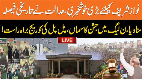 Live Pml N Leader Nawaz Sharif Got Big Relief From Court Ihc