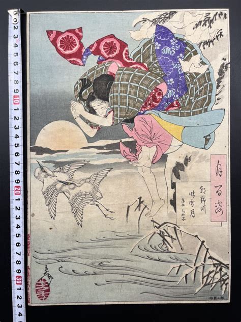 【やや傷や汚れあり】【真作】名作！本物浮世絵木版画 月岡芳年【月百姿 朝野川晴雪月 孝女ちか子】明治19年 美人図 大判 錦絵 保存良いの落札