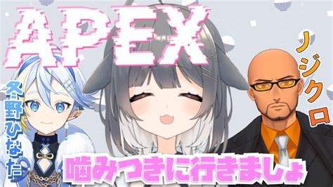 【apex】第二回！夜の部 噛みつくぞ！【新人vtuber】 Youtube