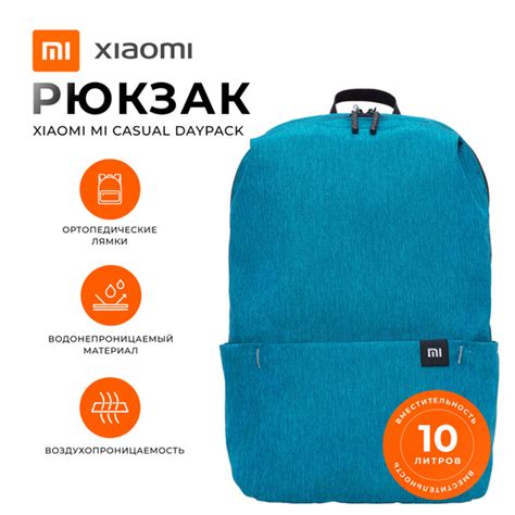 Xiaomi Рюкзак - купить с доставкой по выгодным ценам в интернет ...