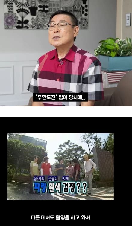 7년만에 밝혀진 무한도전 최면 주작설 논란의 진실 ㄷㄷㄷ 크크유머 세상의 모든 유머