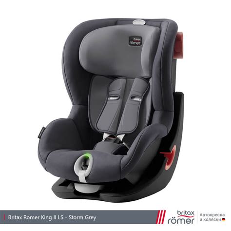 Автокресло Britax Romer King II LS с гарантией 5 лет - купить Ромер ...