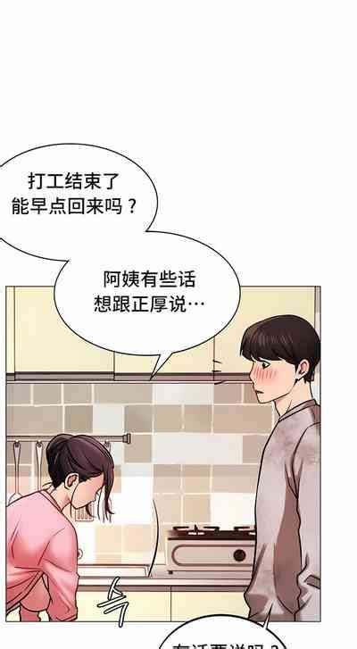 同一屋檐下 一屋之下 当我们住在一起 當我們住在一起 END nhentai hentai doujinshi and manga