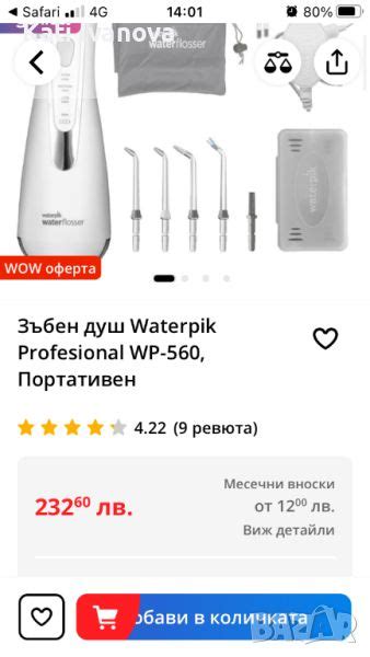 Безжичен иригатор за устна кухина Waterpik WP-560EU Електрически ...