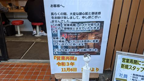 江東区東陽町のラーメン武道家 賢斗さん復活オープンSNSは喜びの声で溢れていました 号外NET 江東区