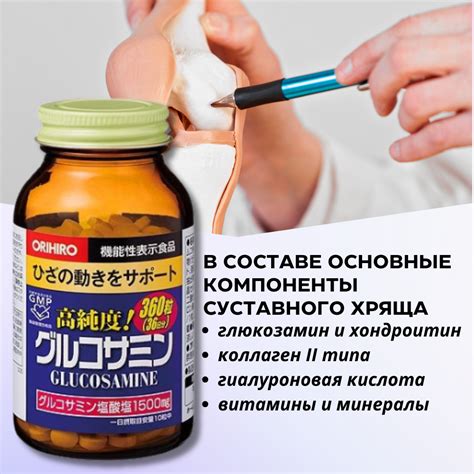 ORIHIRO Глюкозамин с хондроитином купить из Японии по выгодной цене ...
