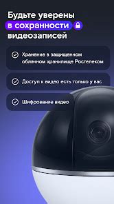 Приложения в Google Play – Видеонаблюдение и Умный дом