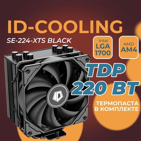 Кулер для процессора Id Cooling Se Series Se 224 Xts Black купить кулер по выгодной цене в