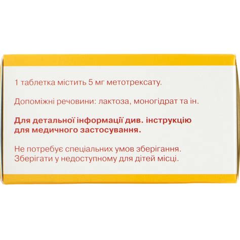 Аналоги препарату Метотрексат Ебеве таблетки по 5 мг, 50 шт. - Ебеве ...
