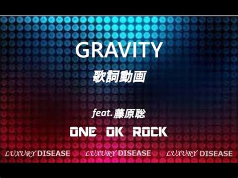 ONE OK ROCK Gravity feat 藤原聡 Official 髭男dism 歌詞動画 YouTube