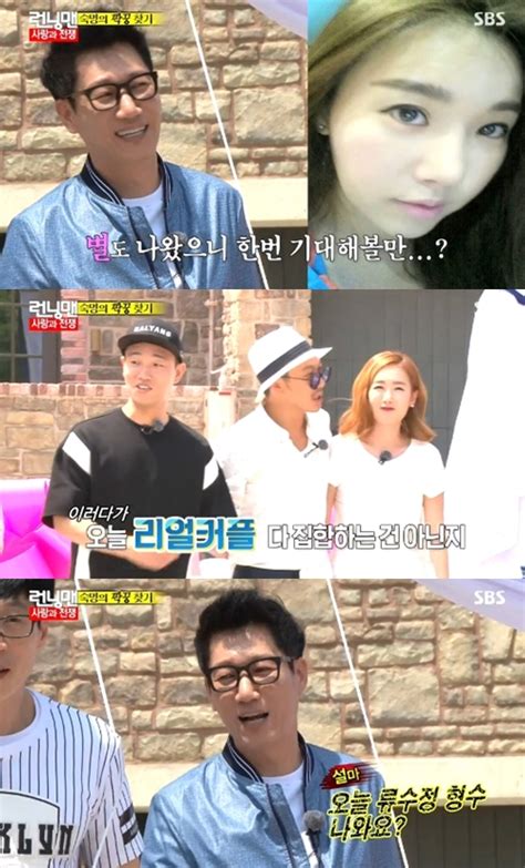 ‘런닝맨 지석진 아내 사진 공개 깜짝 놀랄 미모 손에 잡히는 뉴스 눈에 보이는 뉴스 뉴스엔