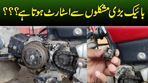 Motorcycle Pulsar Coil Problem Motorcycle Starting Problem