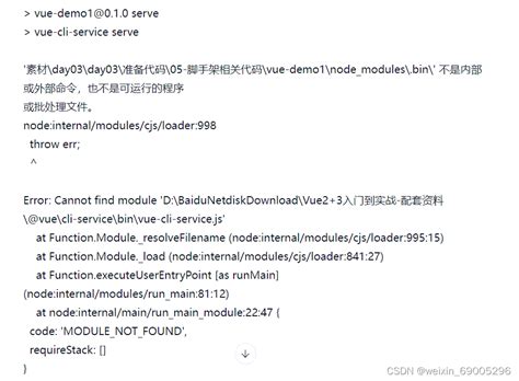 如何解决npm run serve运行vue项目时出现报错 XXX不是内部或外部命令也不是可运行的程序或批处理文件node