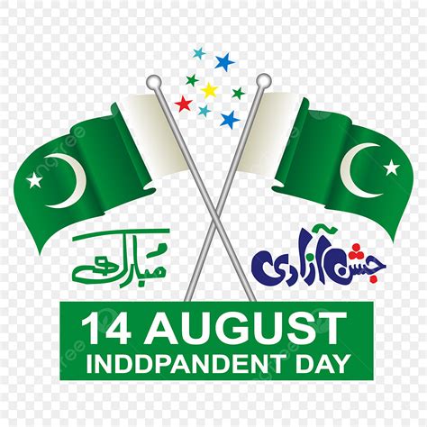 Pakistan Independence Day Vector Art Png Pakistan Independence Day