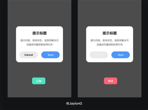 App设计弹窗设计规范大全提升你的用户体验 人人都是产品经理