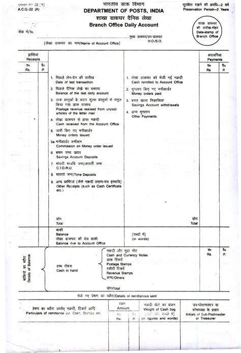 Acg A Branch Office Daily Account