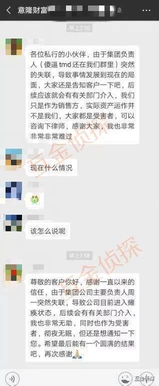 傳規模350億的阜興集團老闆失聯！意隆財富雷了？ ＊ 阿波羅新聞網