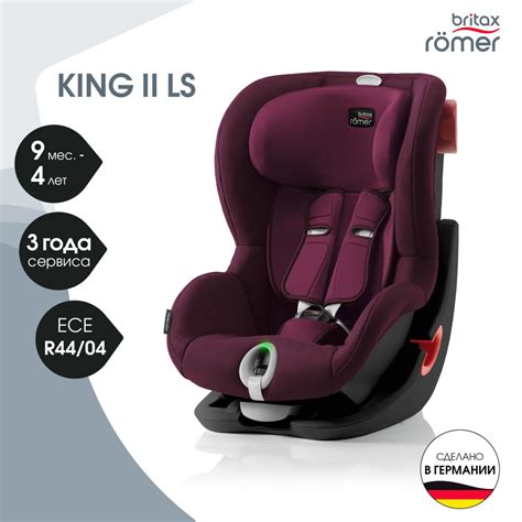 Автокресло детское Britax Roemer King II LS Black Series Burgundy Red ...