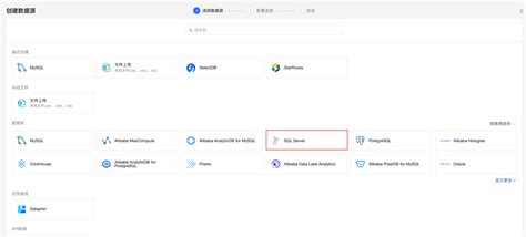 如何新建sqlserver类型的微软云数据源智能商业分析 Quick Biquick Bi 阿里云帮助中心