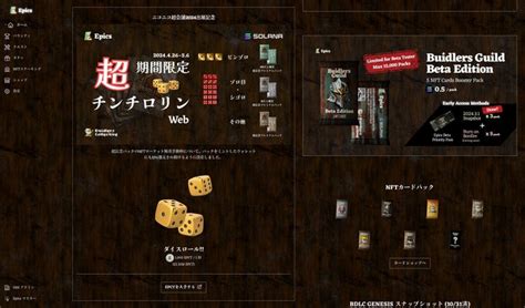 ニコニコ超会議 2024、来場者数12万超！epics Dao の「超チンチロリン」ブースも大盛況に Elsoul Labo Bvのプレスリリース